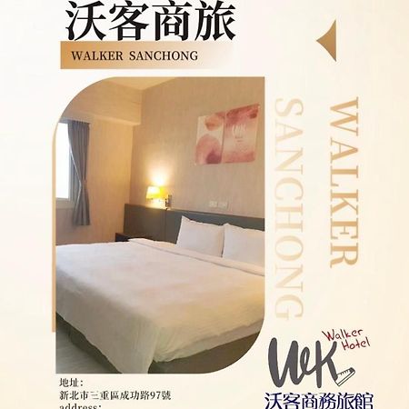 Walker Hotel - Chenggong Taipei Exterior photo