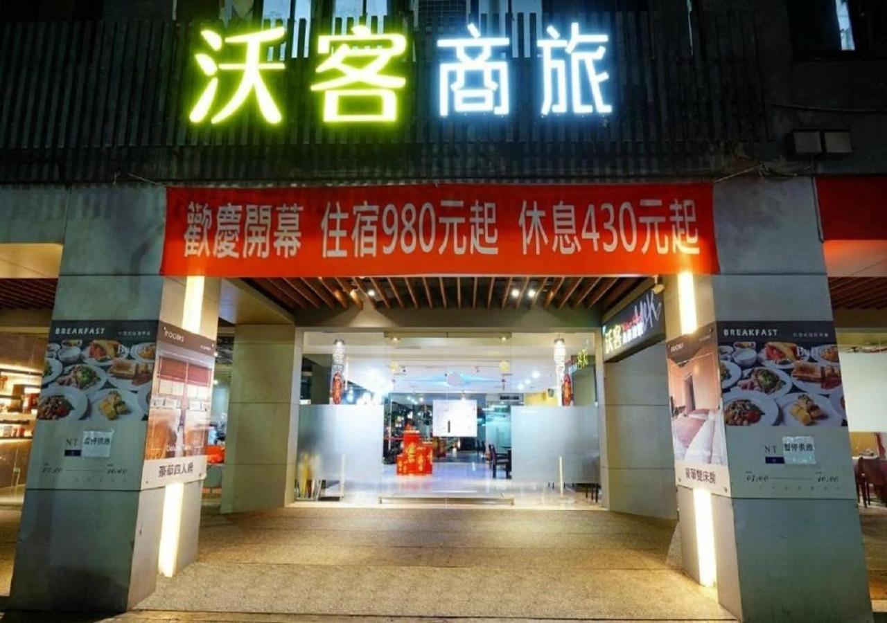 Walker Hotel - Chenggong Taipei Exterior photo