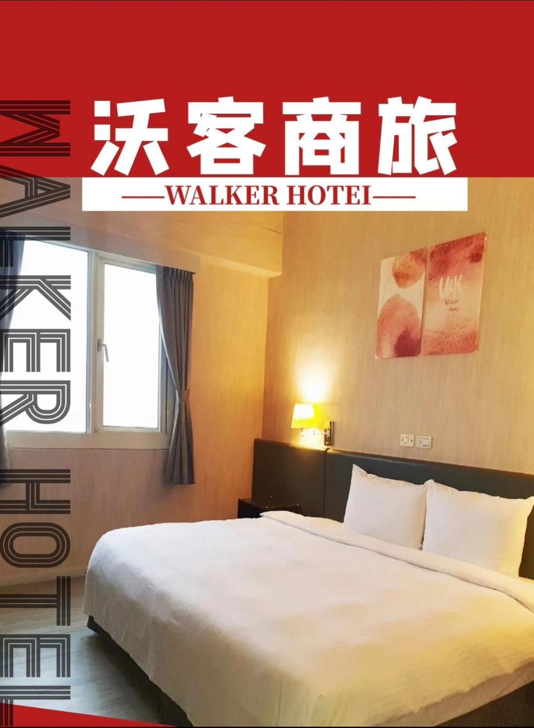 Walker Hotel - Chenggong Taipei Exterior photo