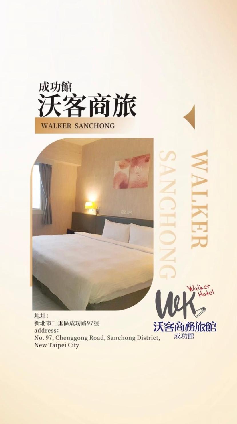 Walker Hotel - Chenggong Taipei Exterior photo