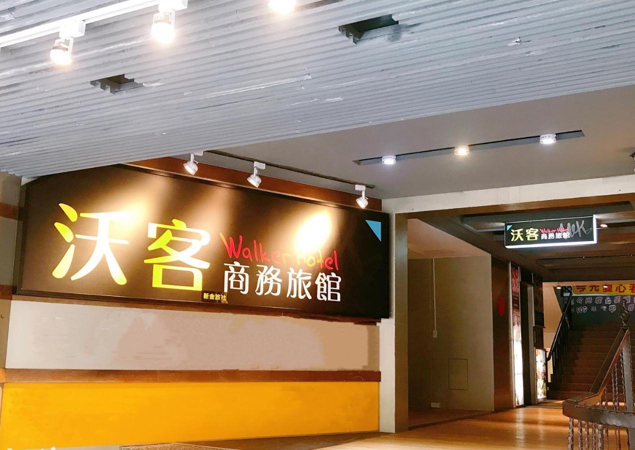 Walker Hotel - Chenggong Taipei Exterior photo